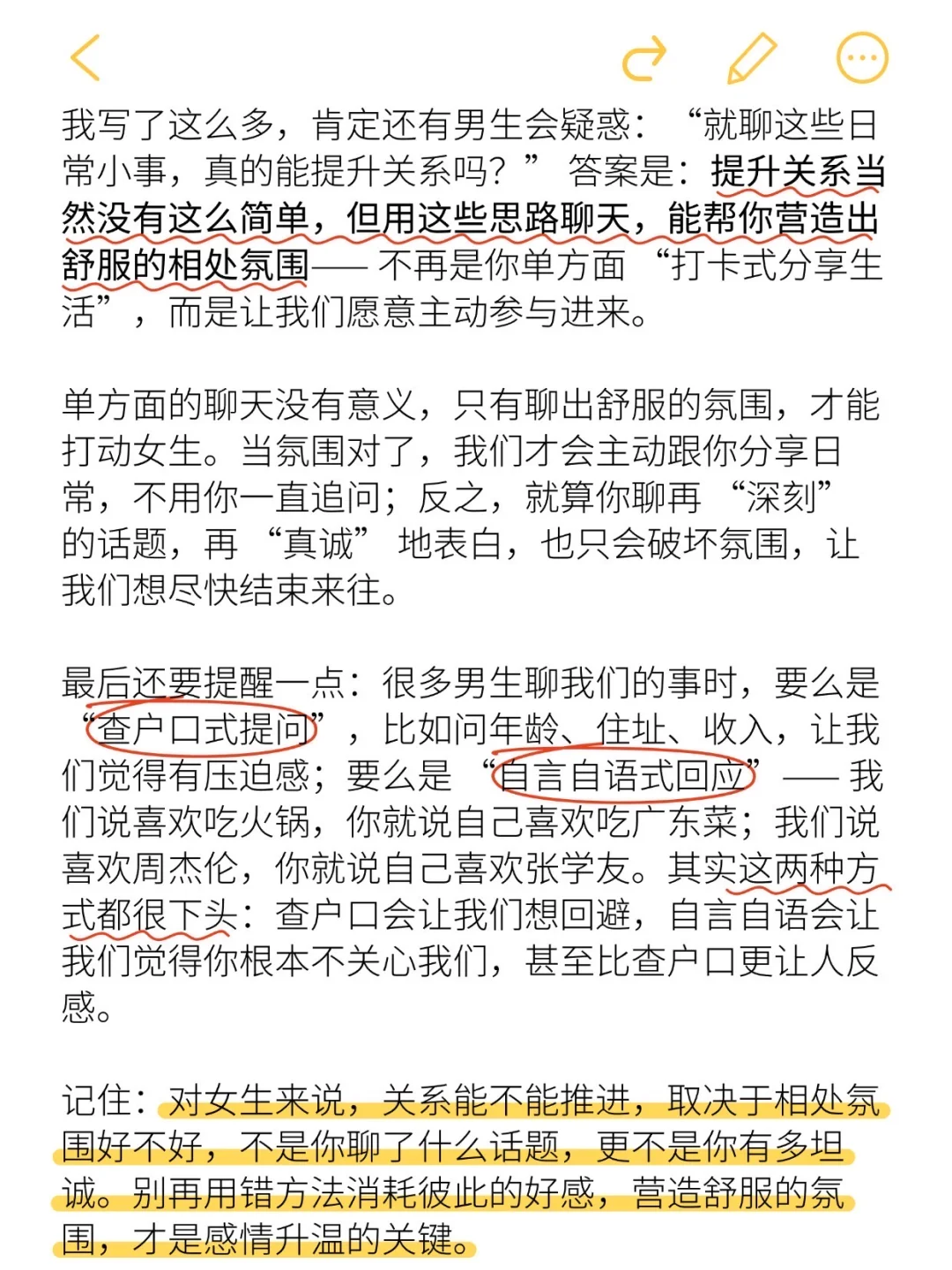 女生角度告诉你，怎么聊让她主动推进关系！