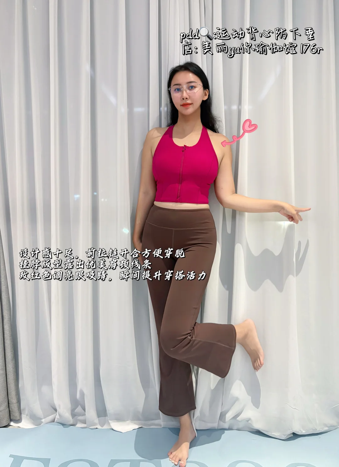 瑜伽姐姐 瑜伽是身与心的修行