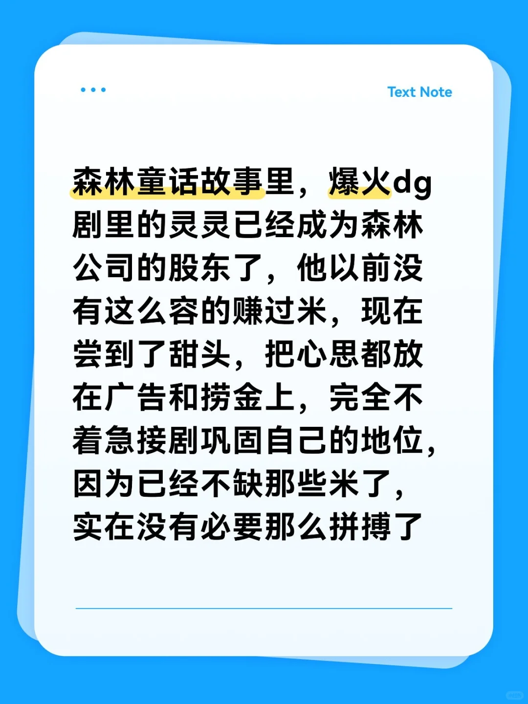没有必要那么拼搏了