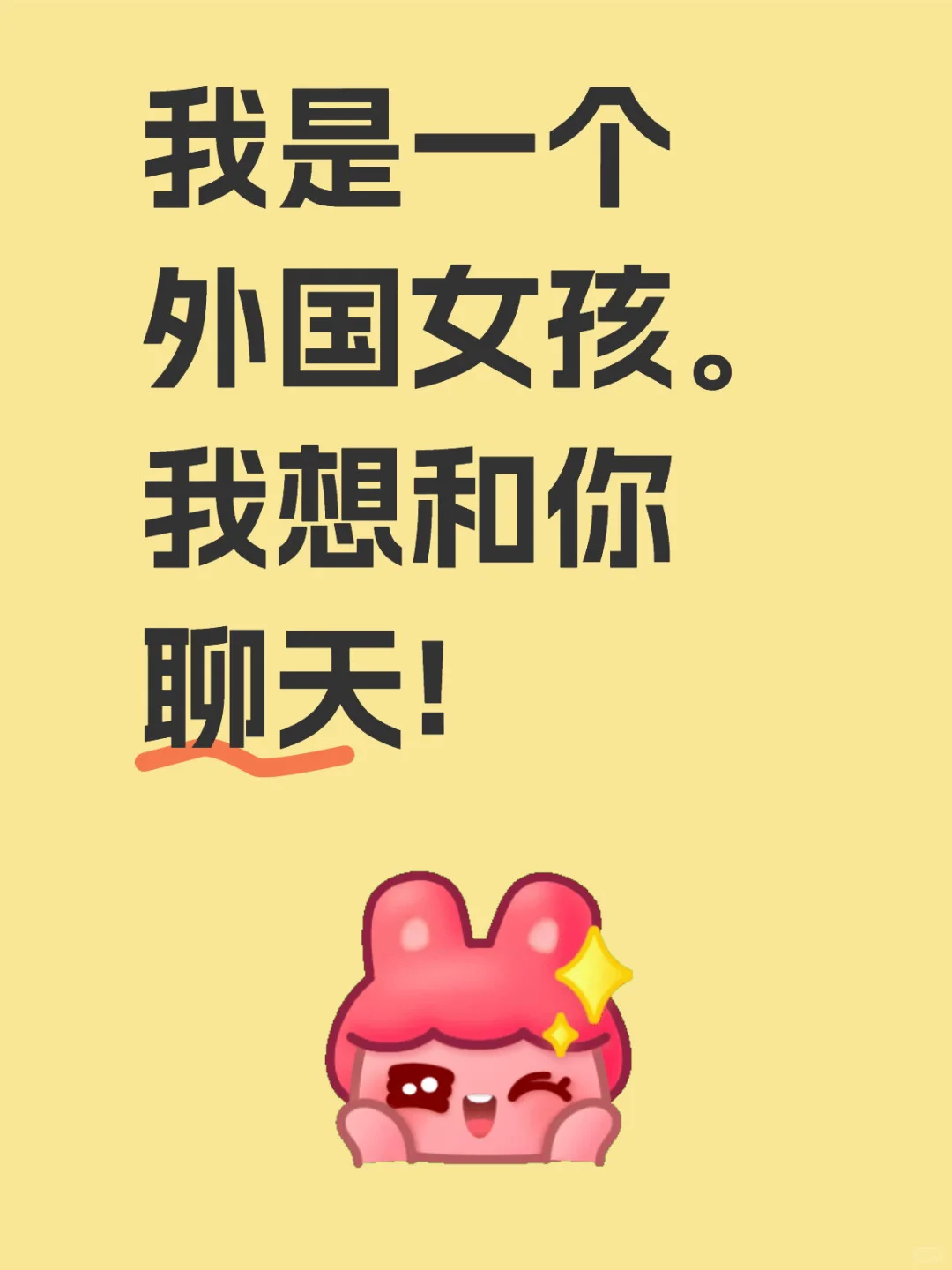 你喜欢什么？