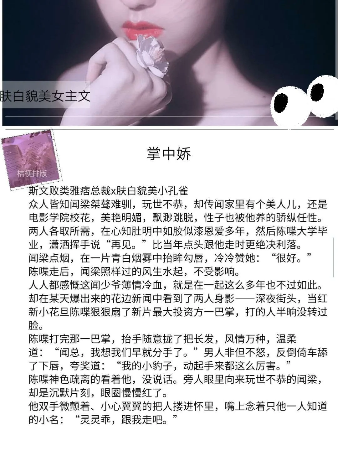 肤白貌美的女主～