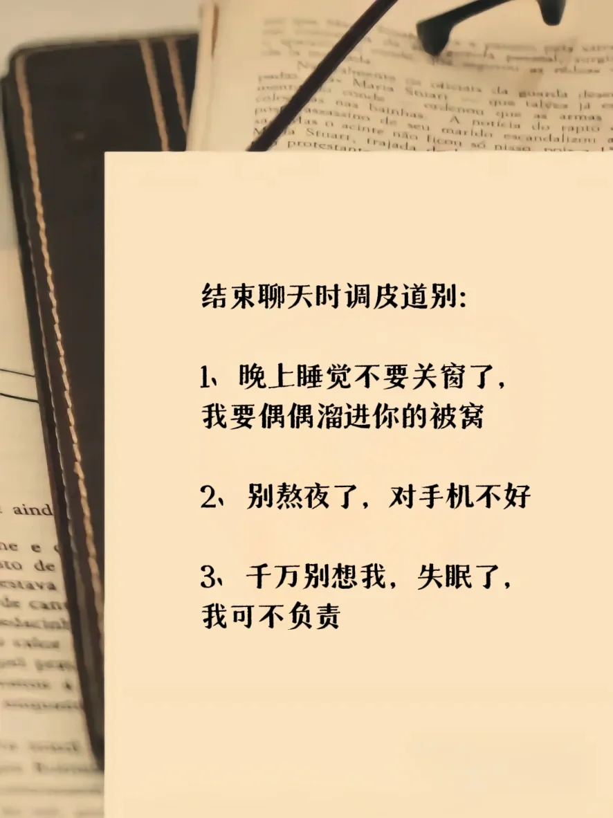 有空撩他一下子，让他满脑子都是你