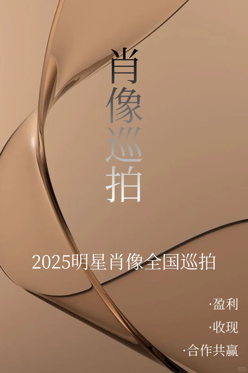 肖像艺术#拍拍秀