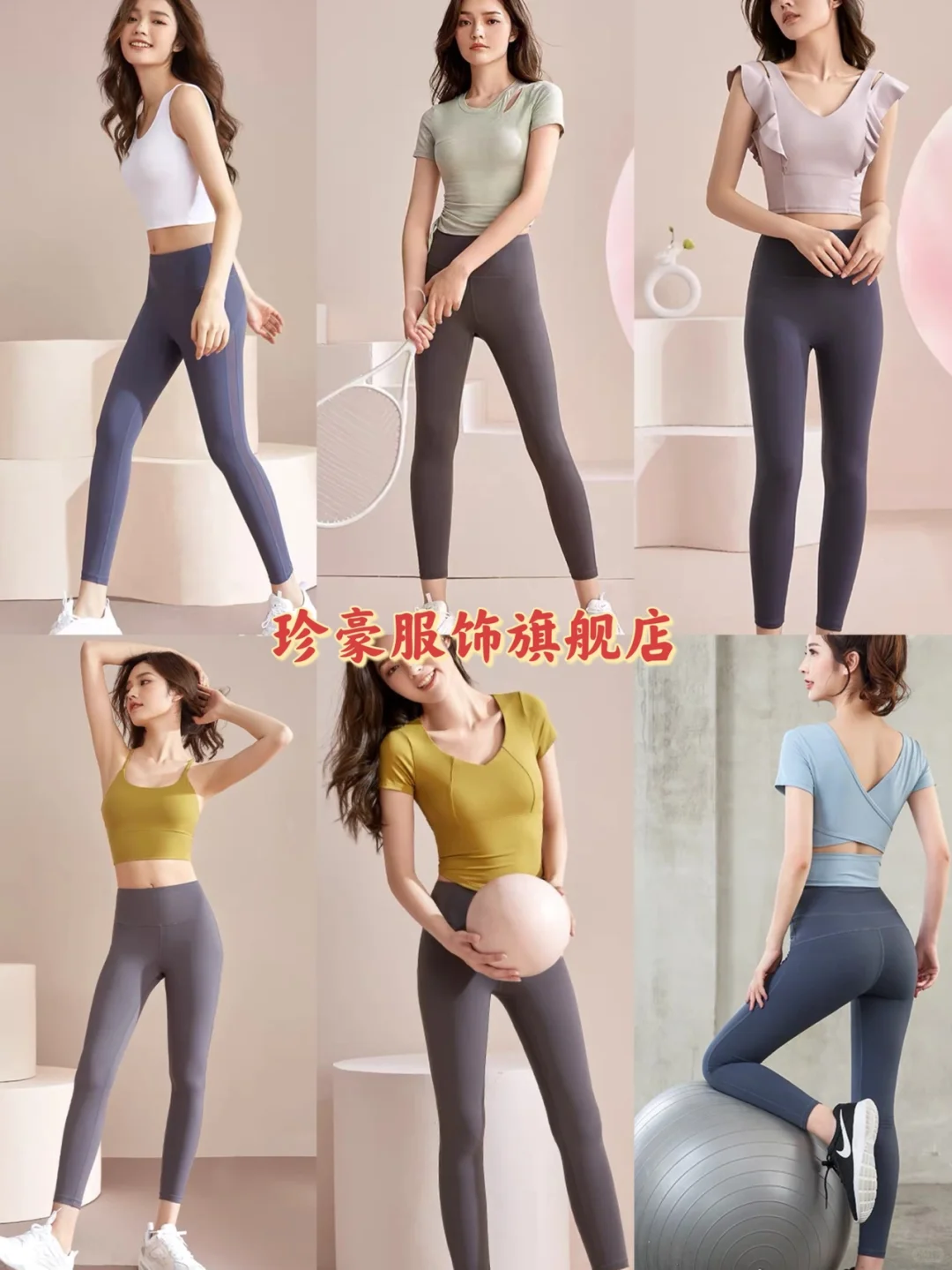 5家平价运动瑜伽服套装店铺合集｜元气女孩