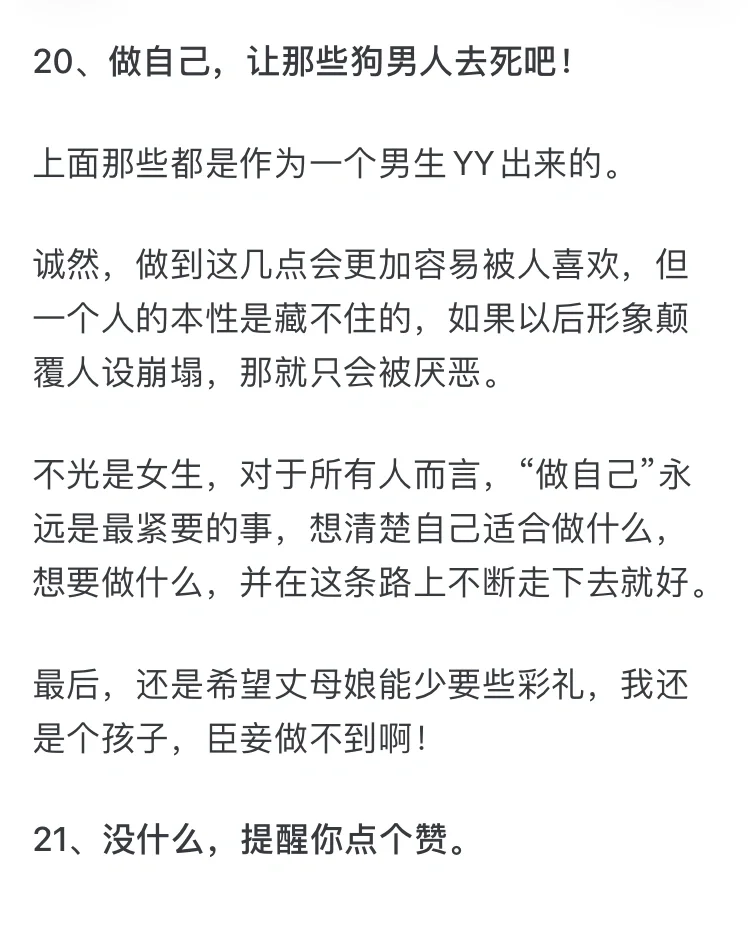 什么样的女孩子最招男孩子喜欢？
