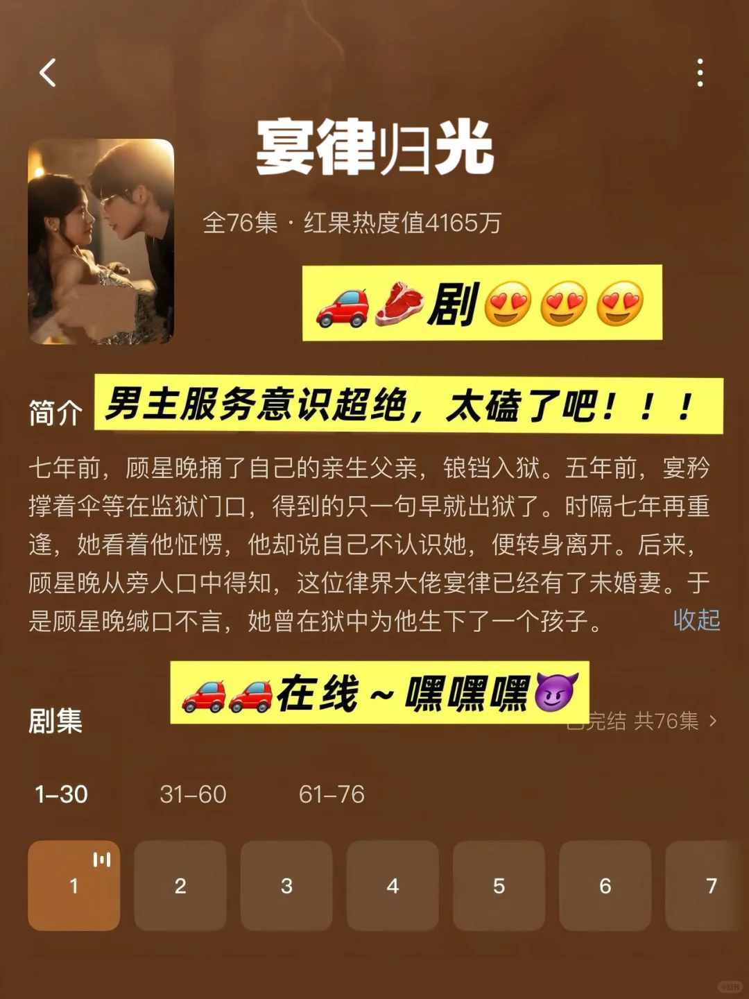 这才是成年人该看的短剧🥩🥩🥩，尺渡无敌