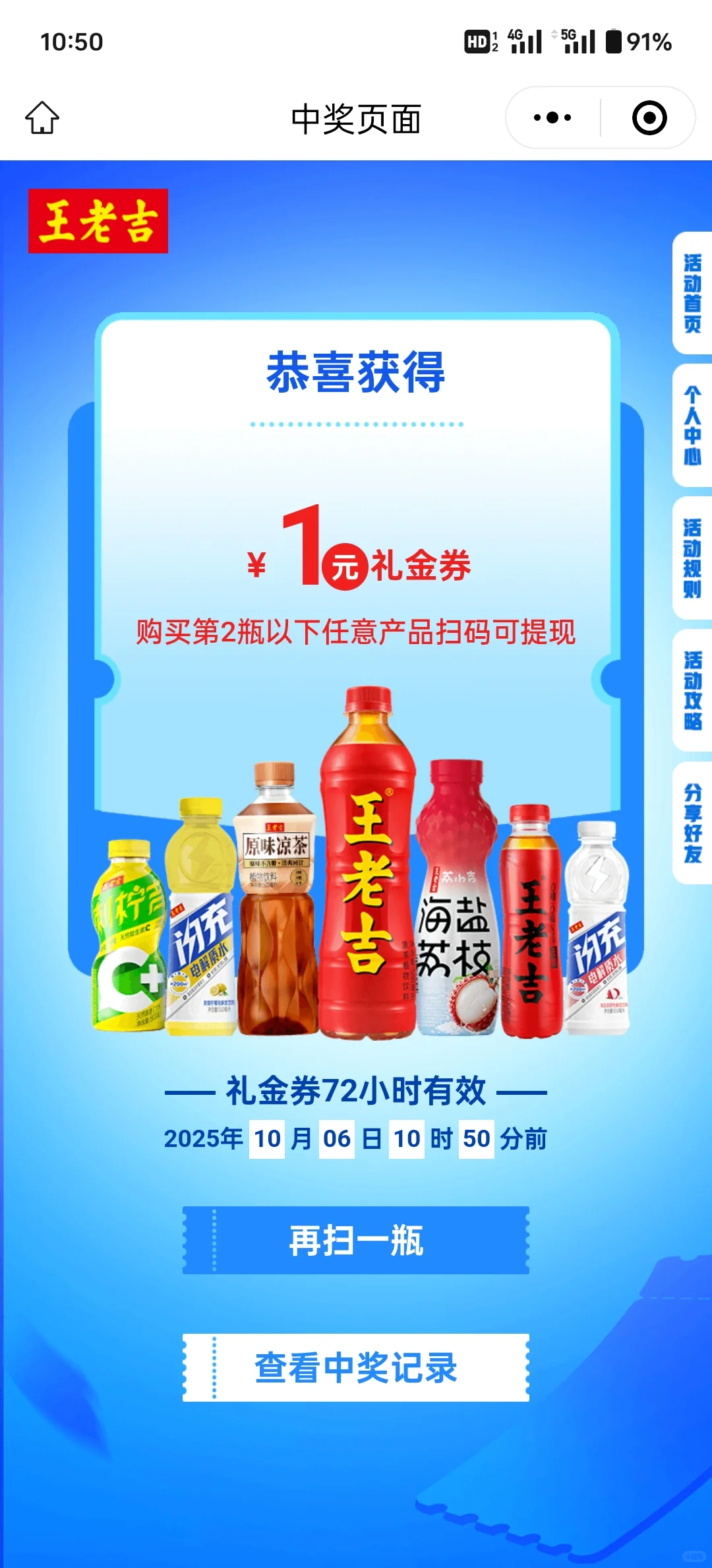 今天两个号的战绩