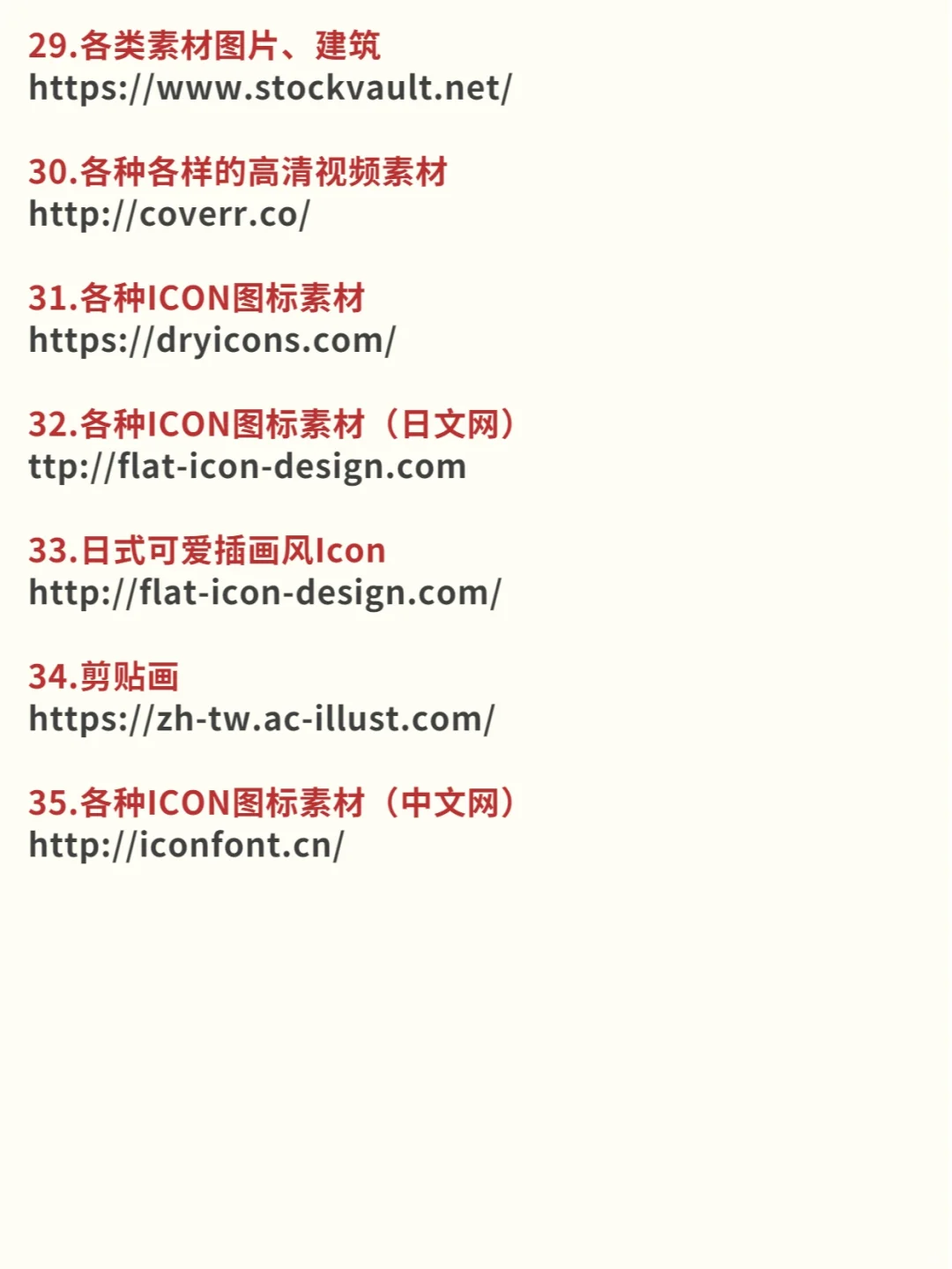 无版权🔥35个免费图片网站㊙️必收藏‼️