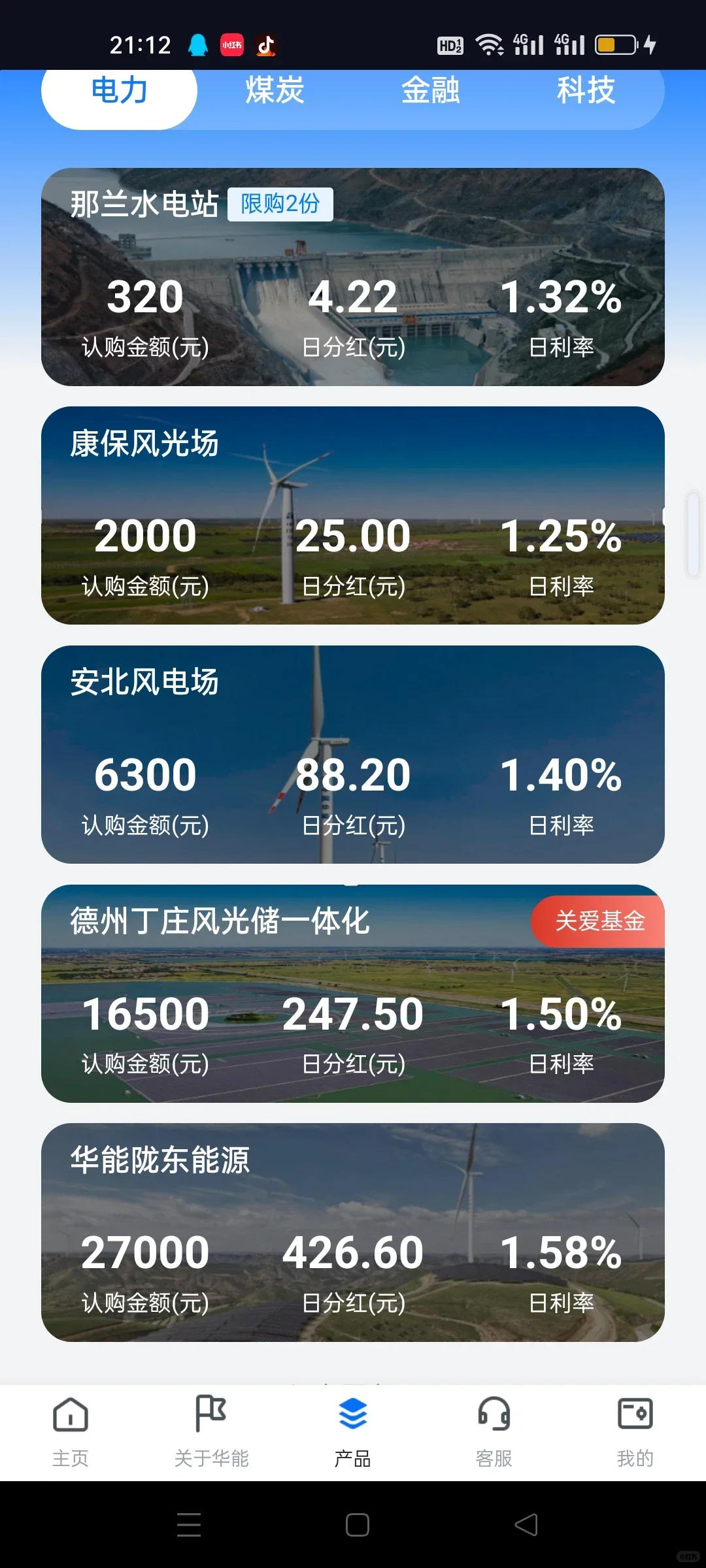 又是一个不装了的平台，华能即将跑路