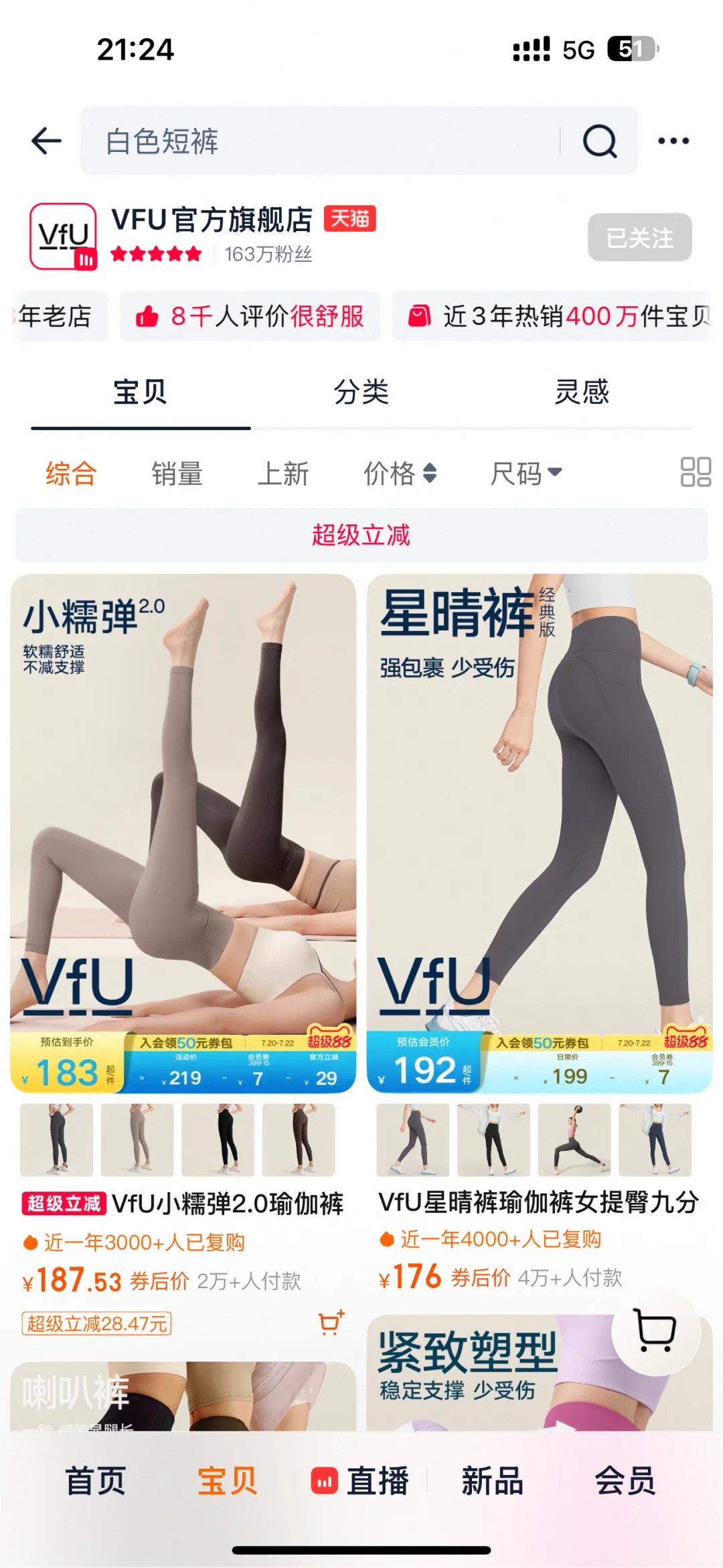 《一般人我不告诉8️⃣家普拉提穿搭店铺》