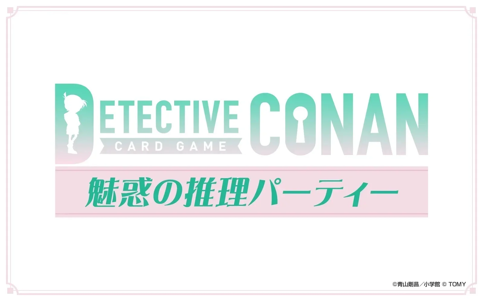 海外活动｜柯南TCG 「魅惑的推理派对」