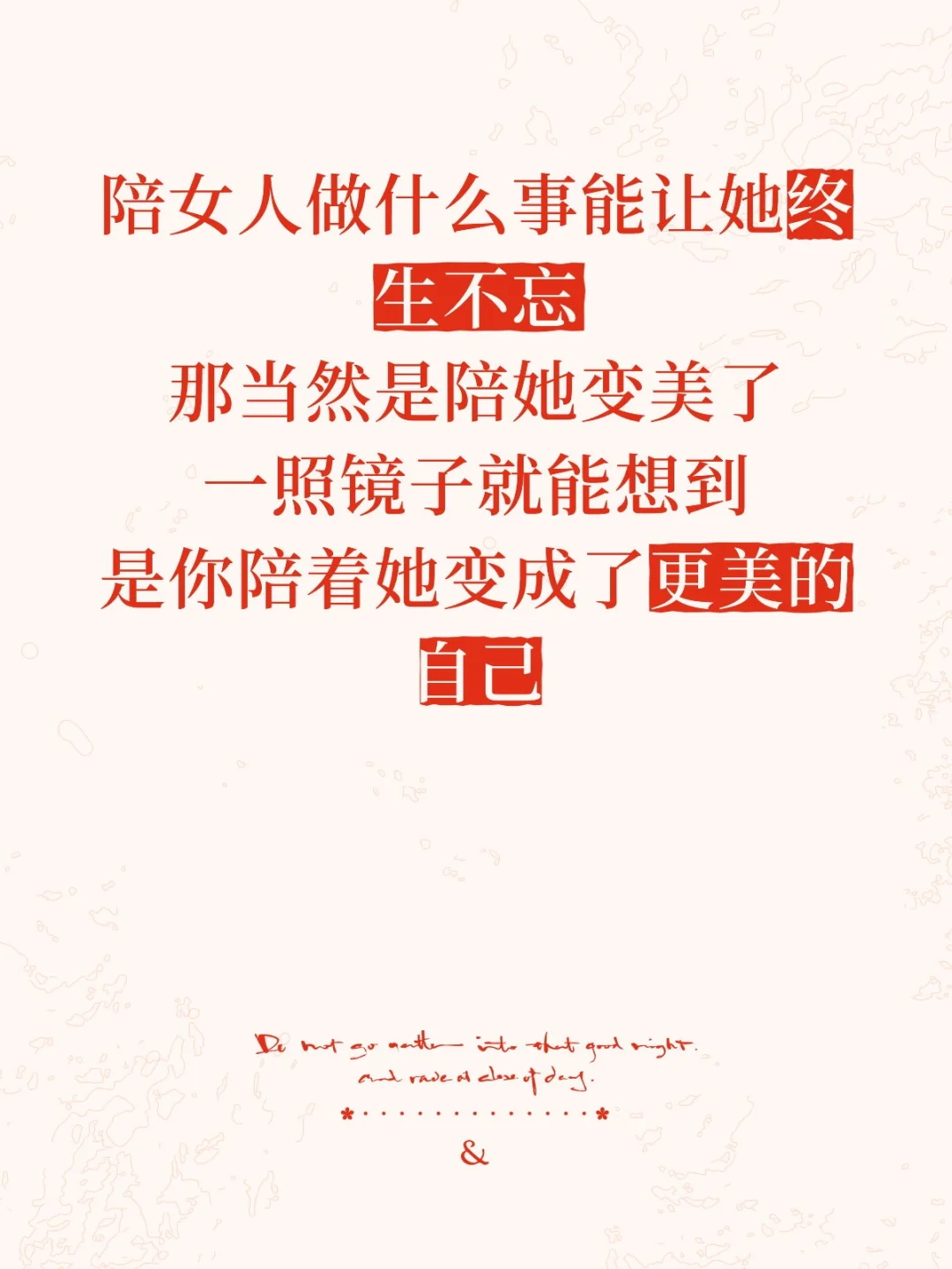 最娇艳的玫瑰 需要精心呵护