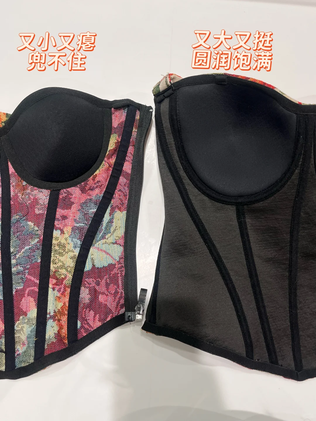 鱼骨胸衣避雷‼️版型不对都是白费!