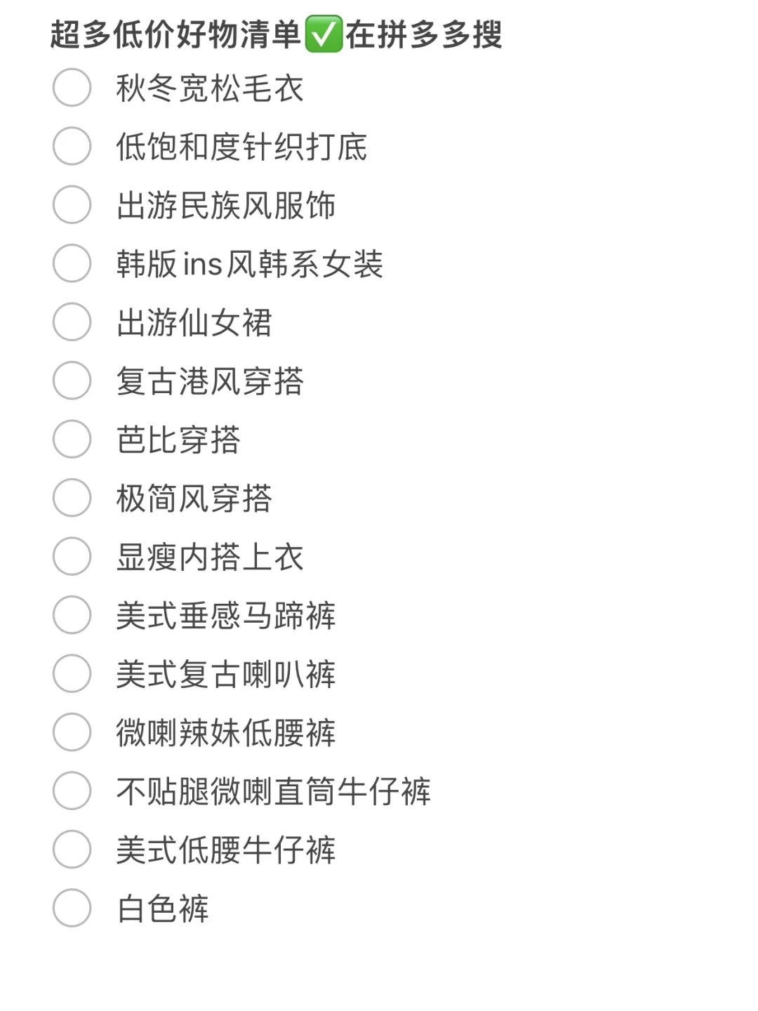 均价40💰！Pdd美式辣妹显瘦低腰喇叭裤合集！