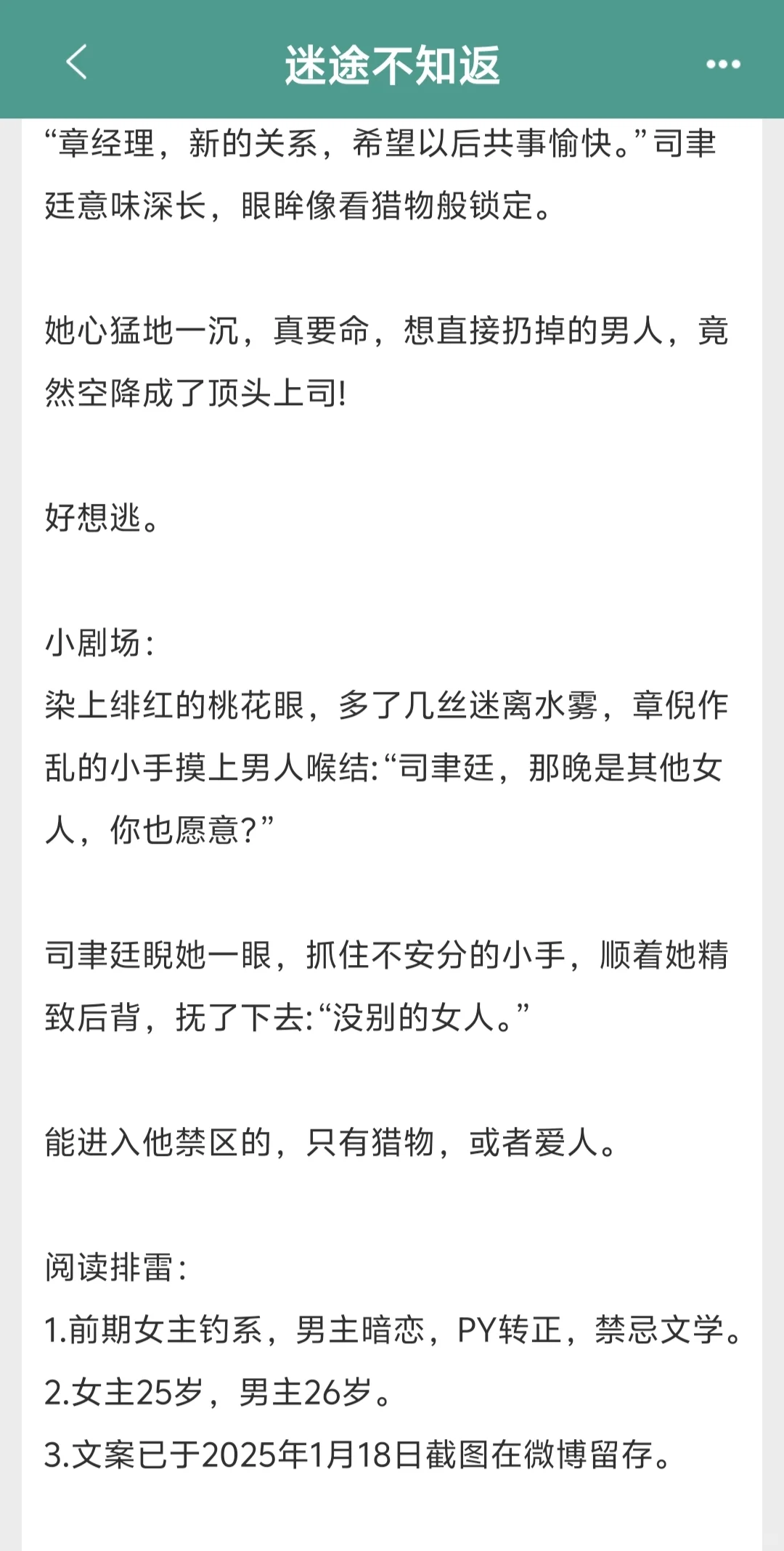 转正文学🫣🍻熟男熟女的刺激恋爱❗️