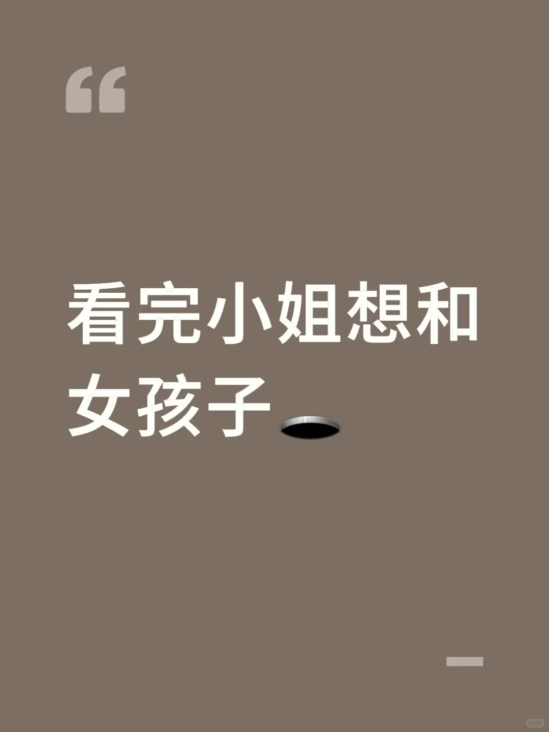 好性感的画面