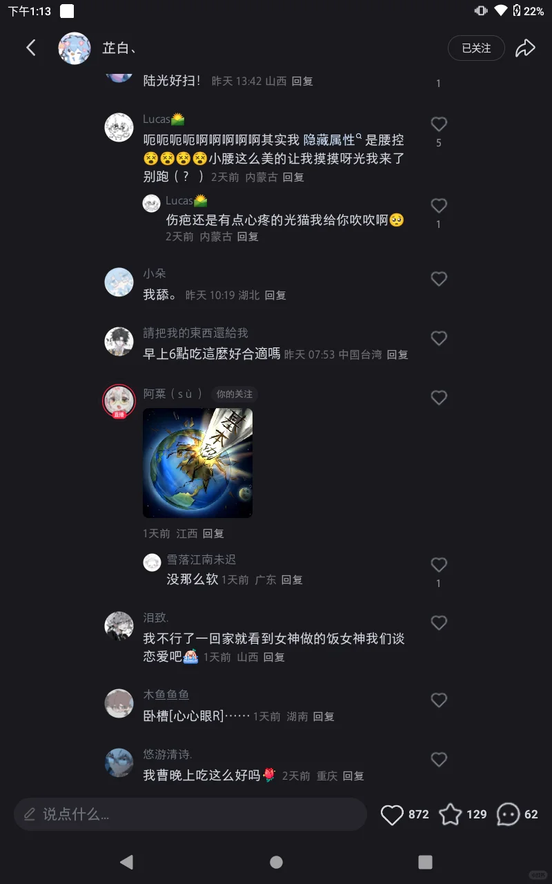 女神，您怎么也在这
