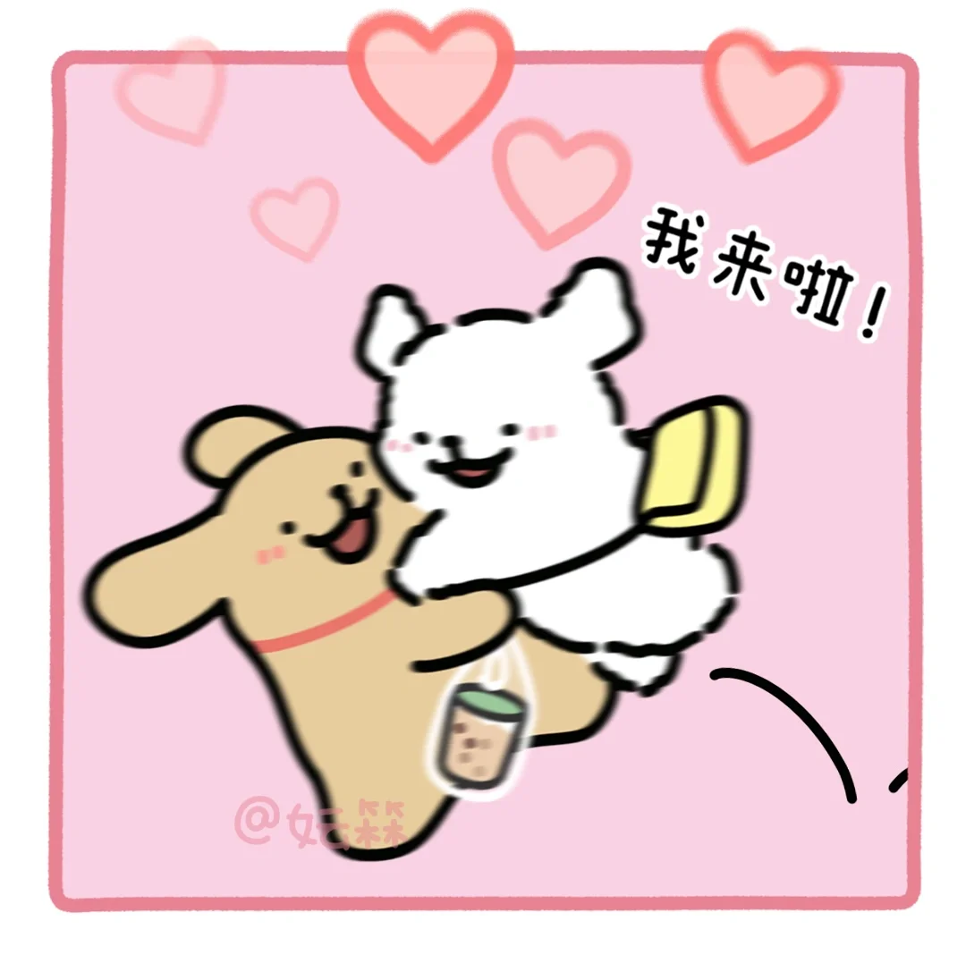 🥰约好见面那一秒开始就感觉很快乐