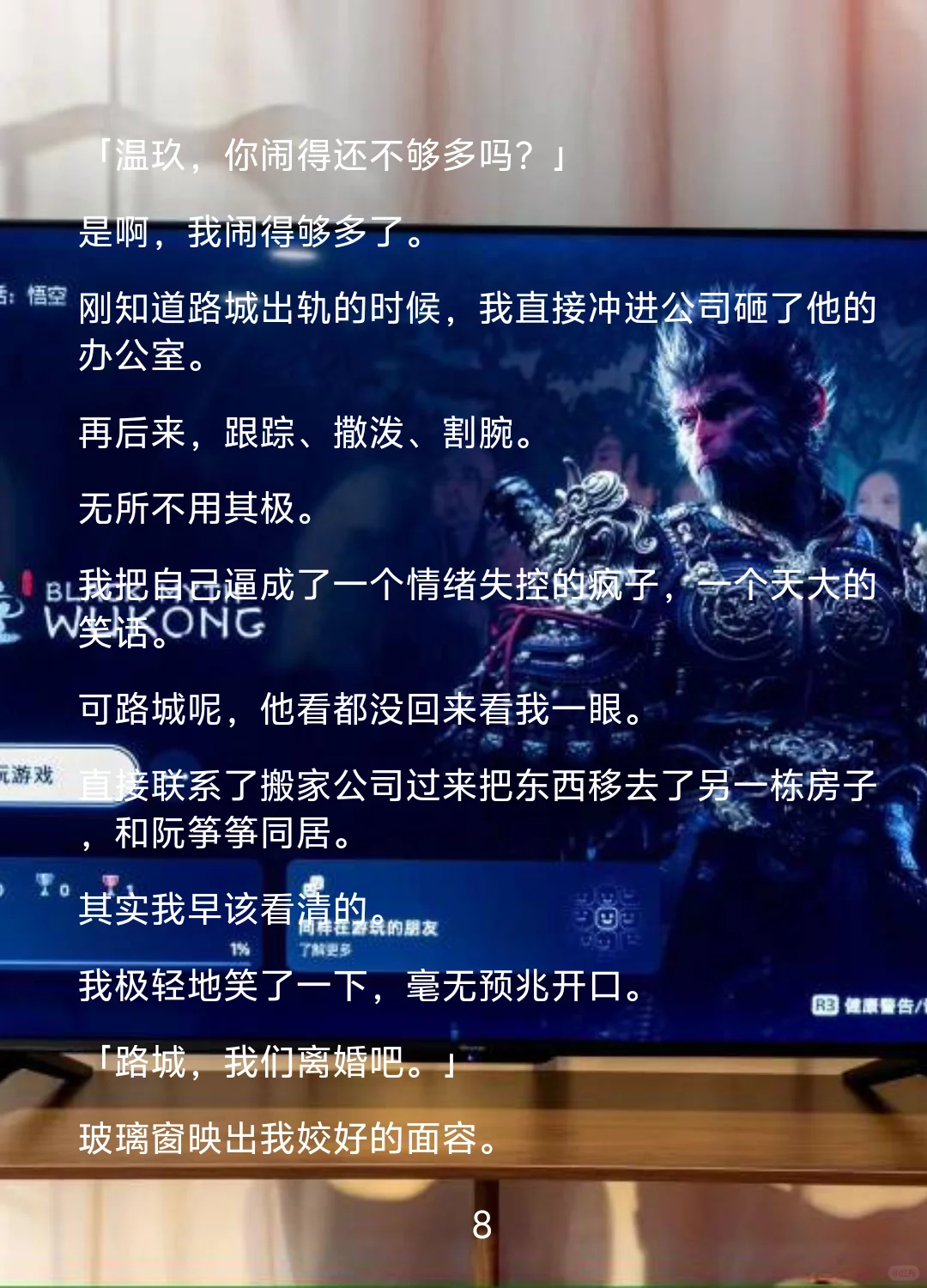 替身反转游戏