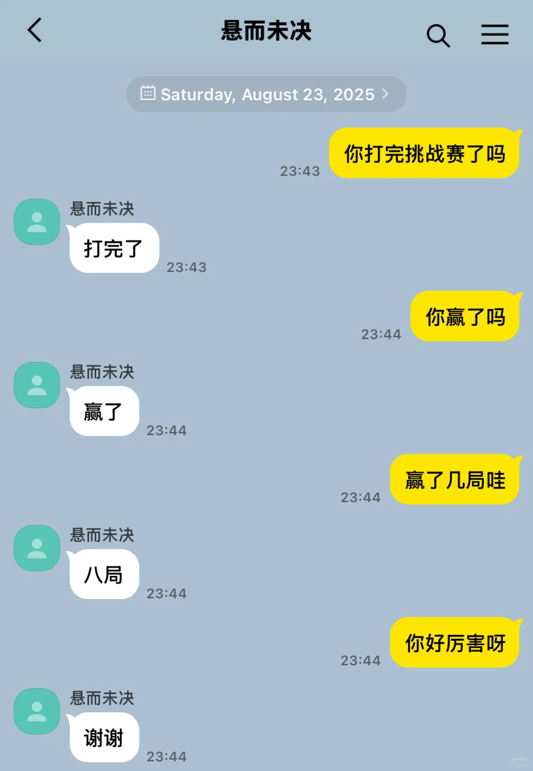 和别人挂情侣标后游戏固搭突然急了1