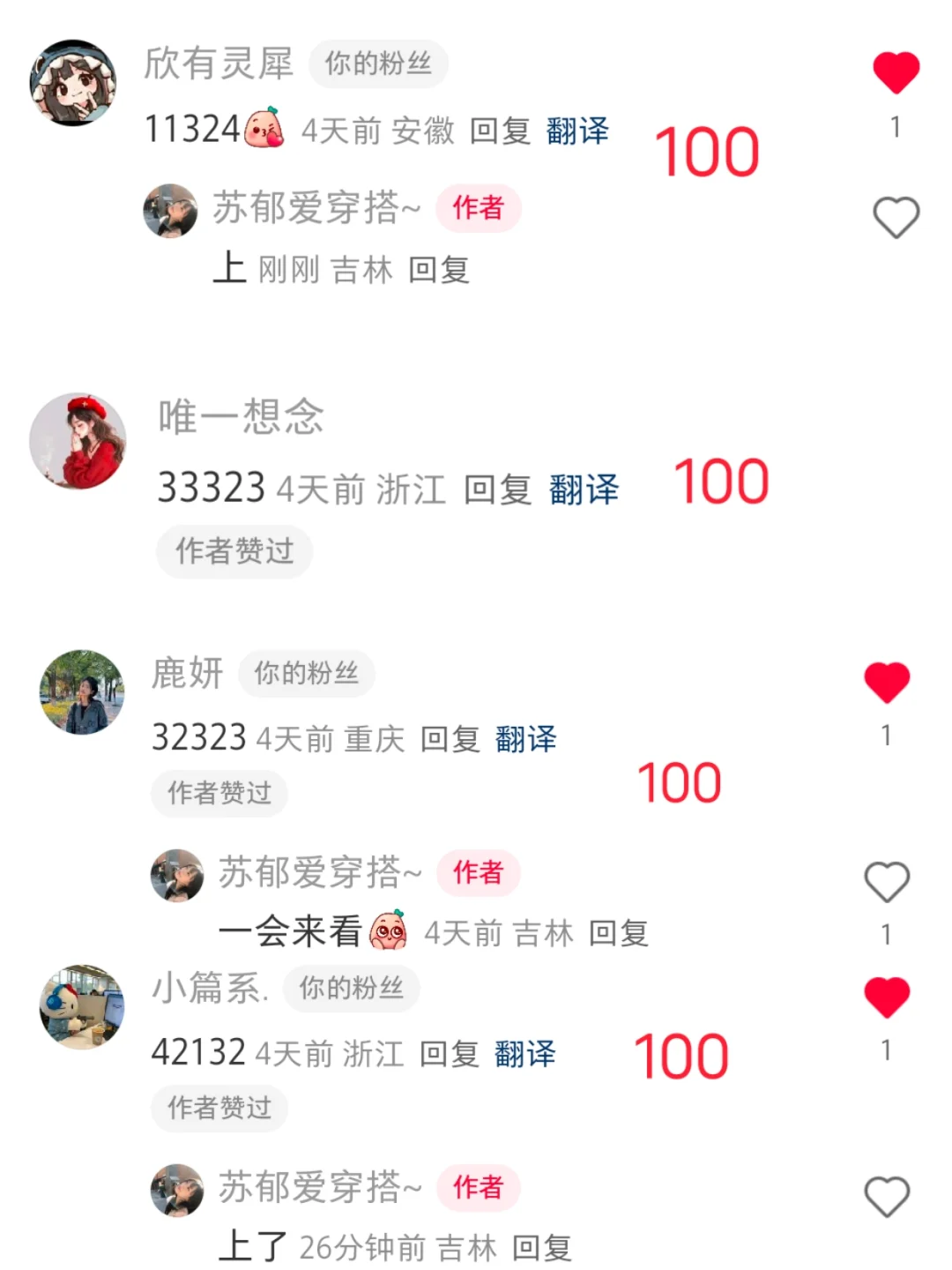 这些贵气感穿搭太美了！