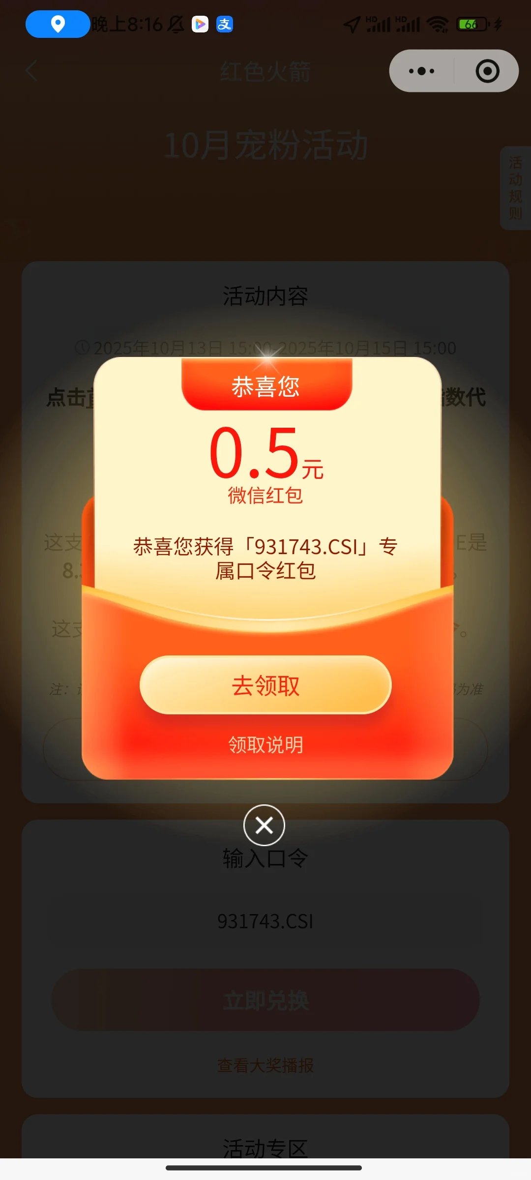 0.5r速领