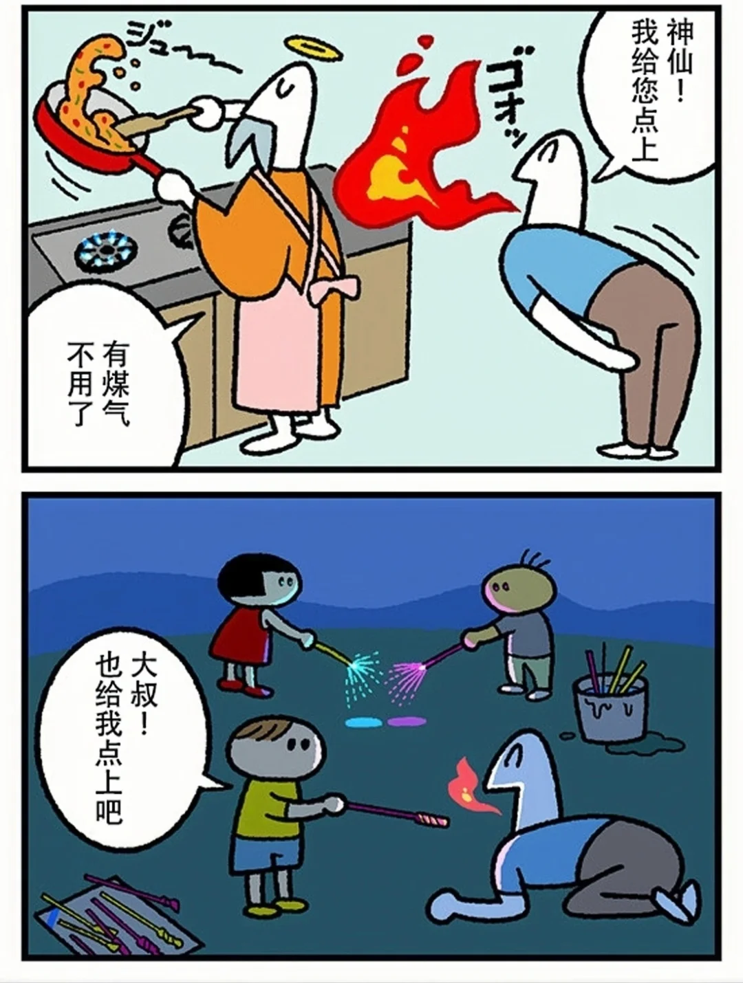 管钱的神仙与贫穷打工人381