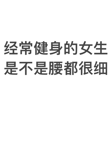 想看👀美女