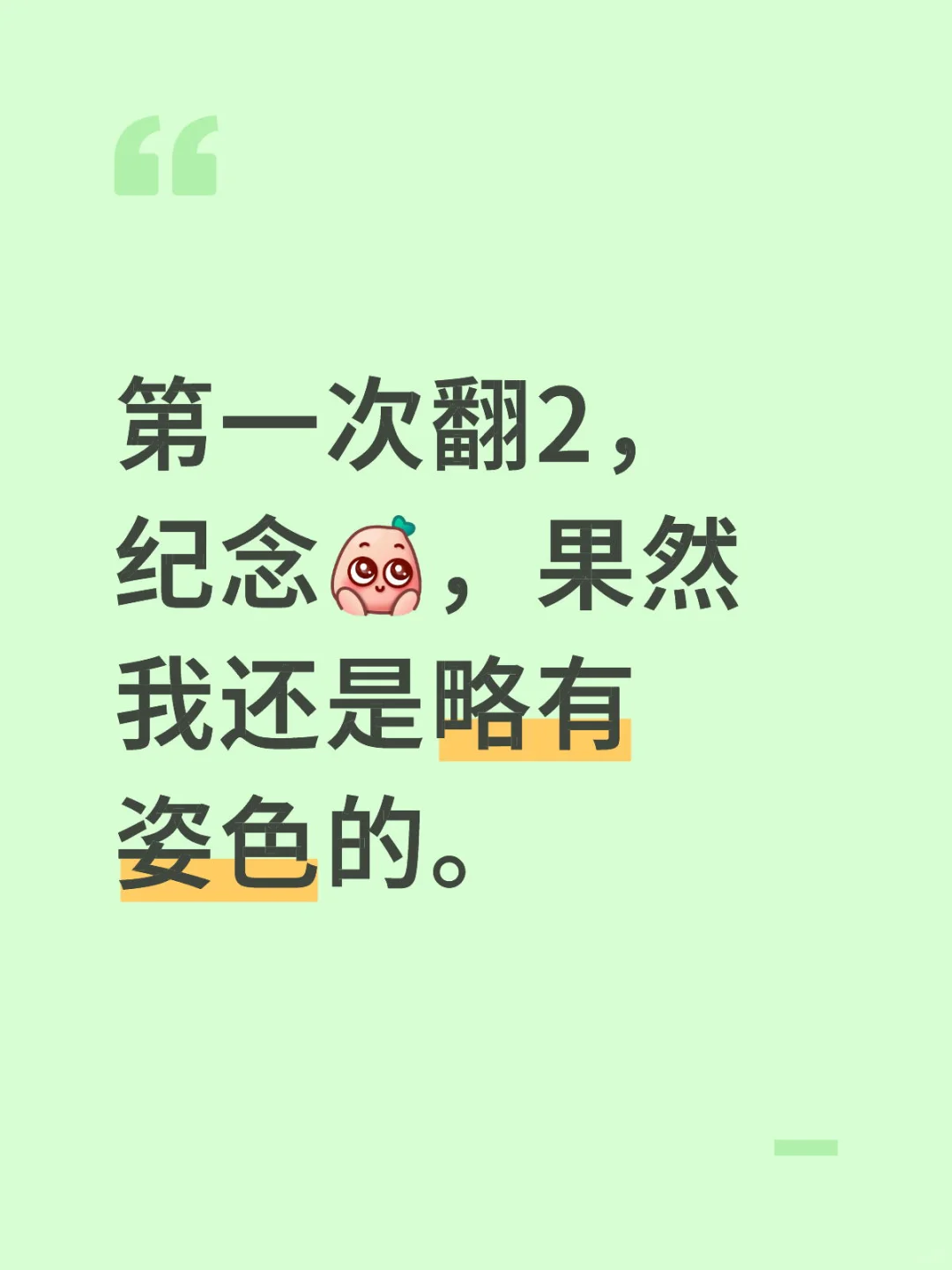女模不知道多少天