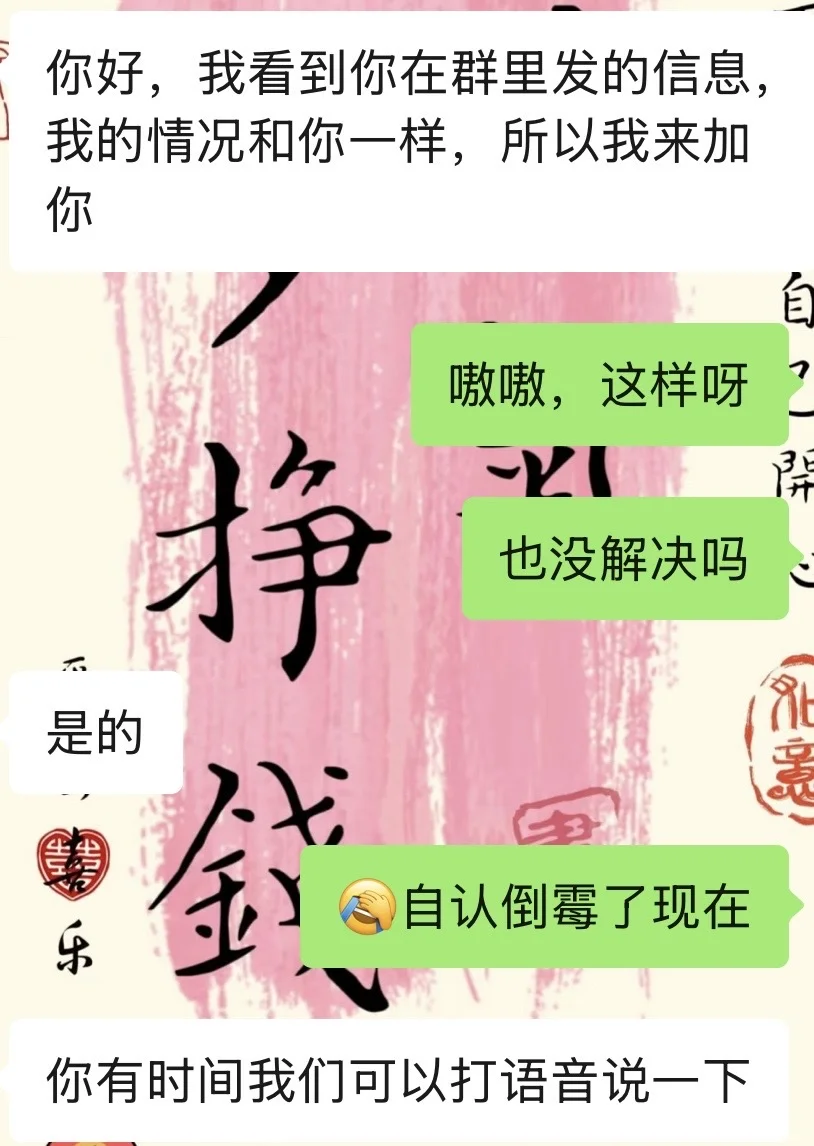 家人们！这种“高端”坑真的要避血泪教训