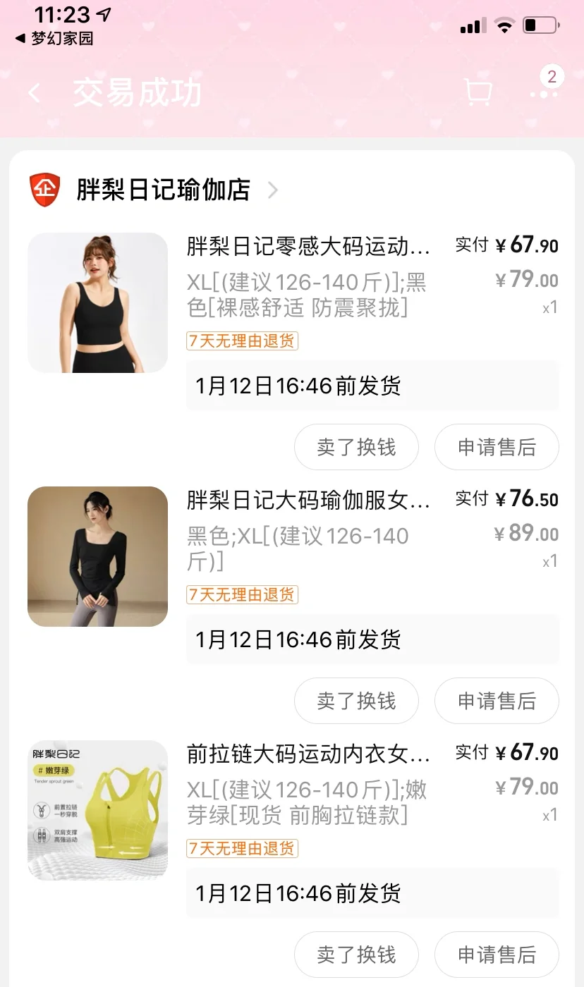 平地起高楼运动u型背心