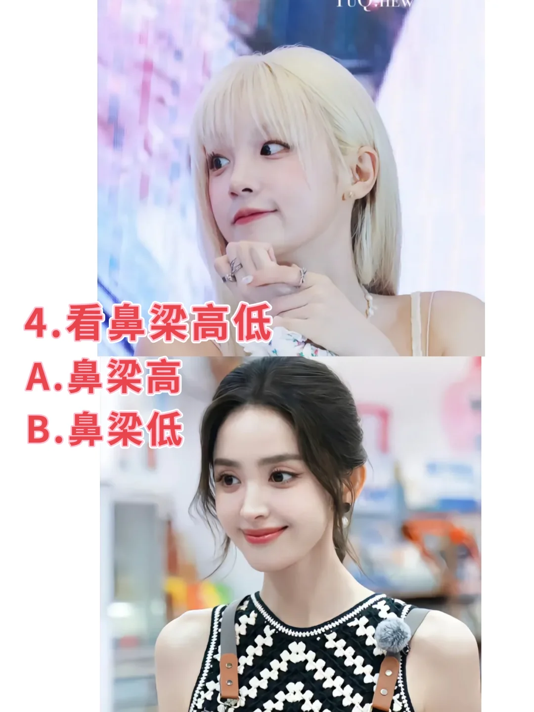 5s自测‼️你的五官属于哪种风格?🔥