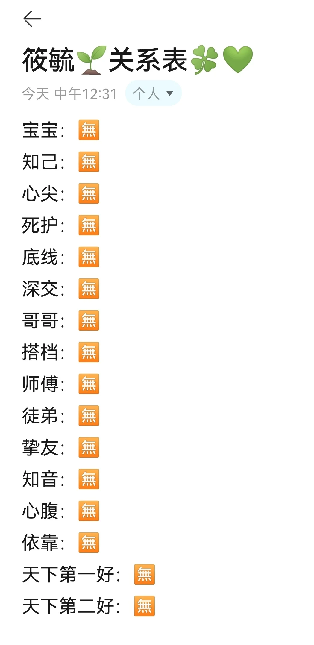 绑关系的宝子找我dd💚🤍