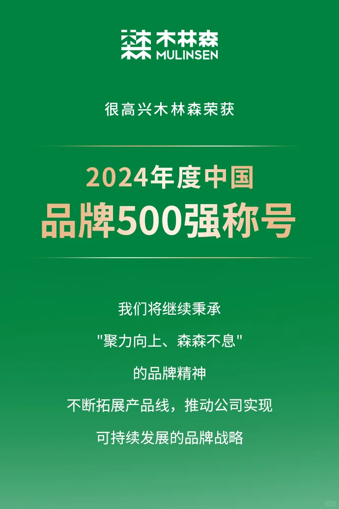 木林森，你小子有点东西❗
