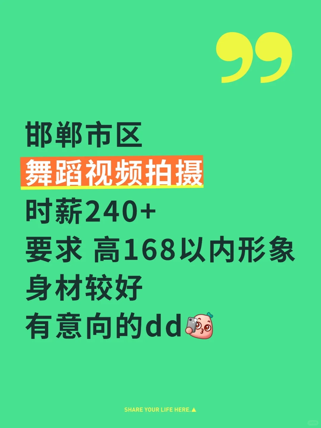 邯郸高薪招兼职模特拍摄