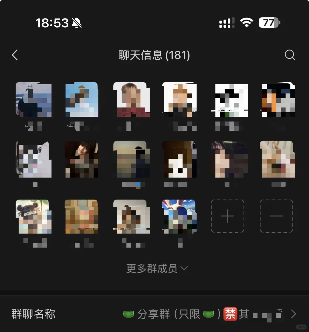 发现一个隐藏的群聊功能🥰
