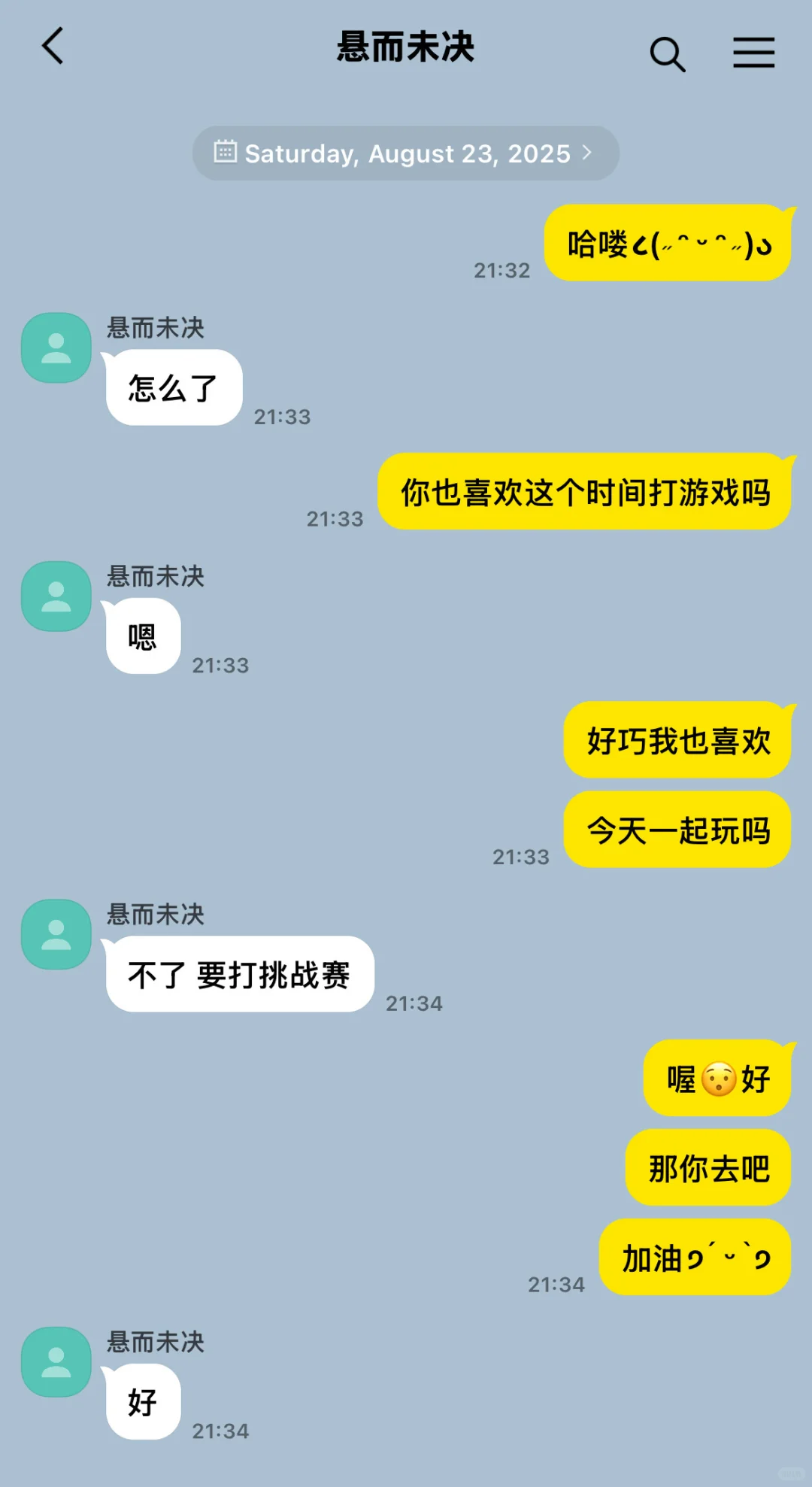 和别人挂情侣标后游戏固搭突然急了1