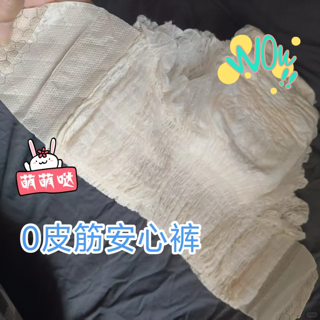 日夜都安心 安心睡整晚