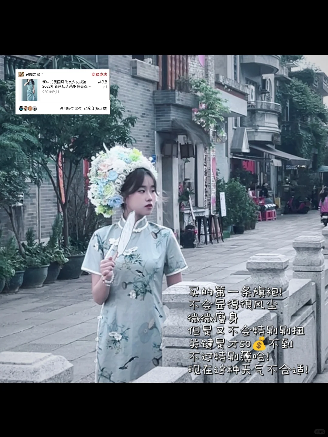 别再花冤枉💰!pdd6款爆款旗袍实测