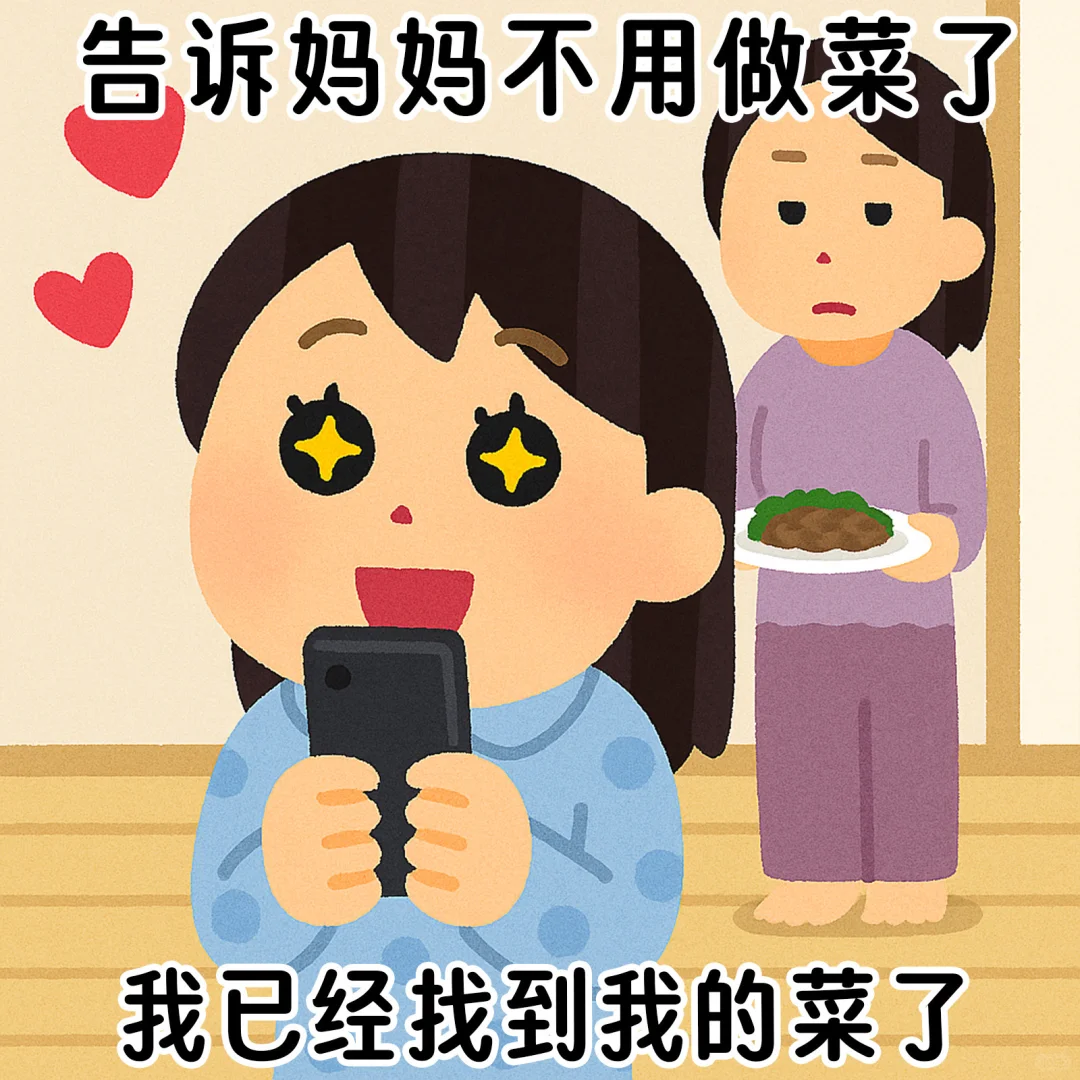 捧场的万能夸夸必备表情包！