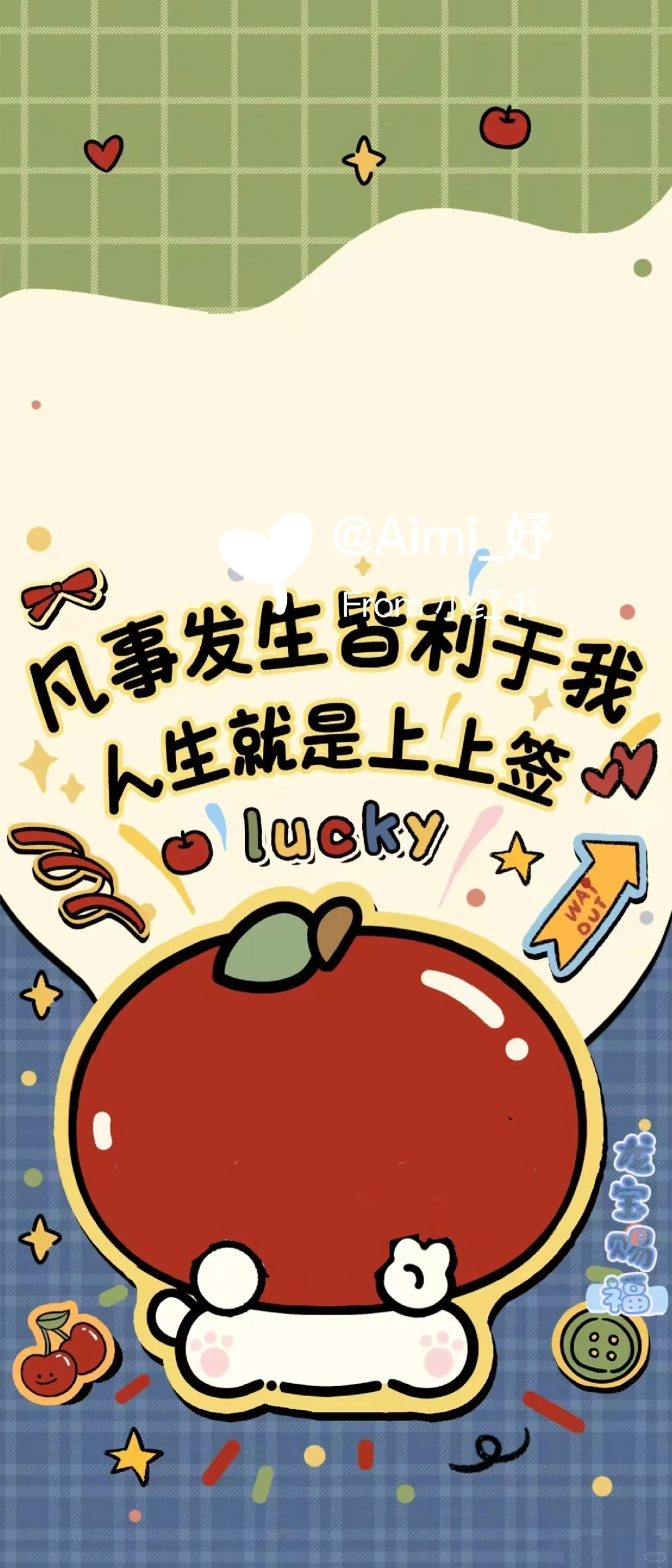可爱萌娃手机壁纸高清图片分享，你有换了吗