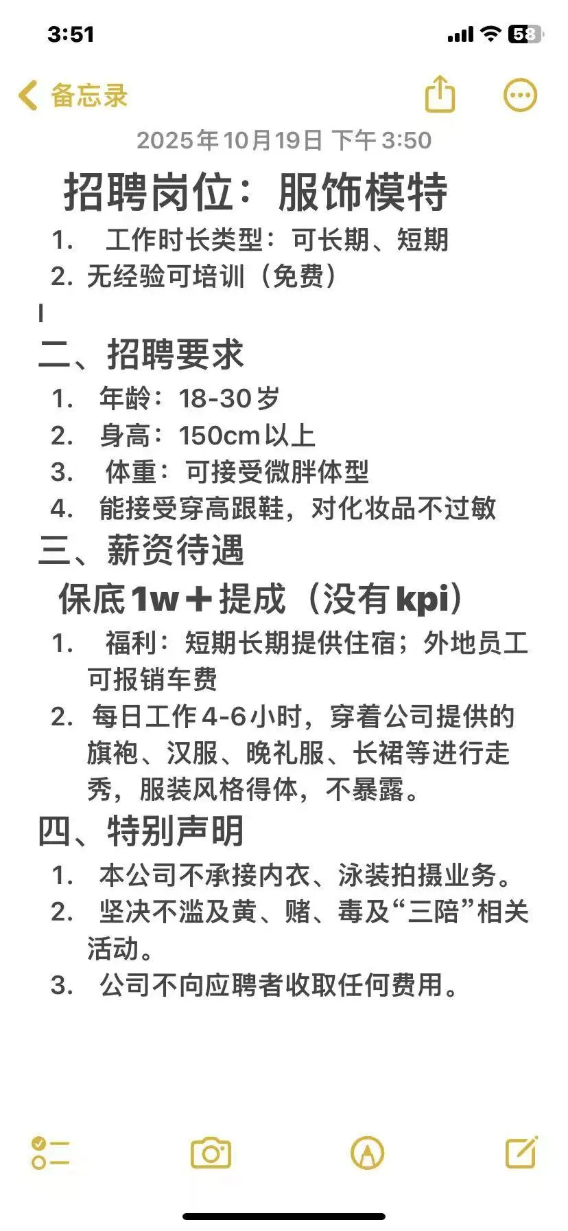 铜梁模特想挣钱的来