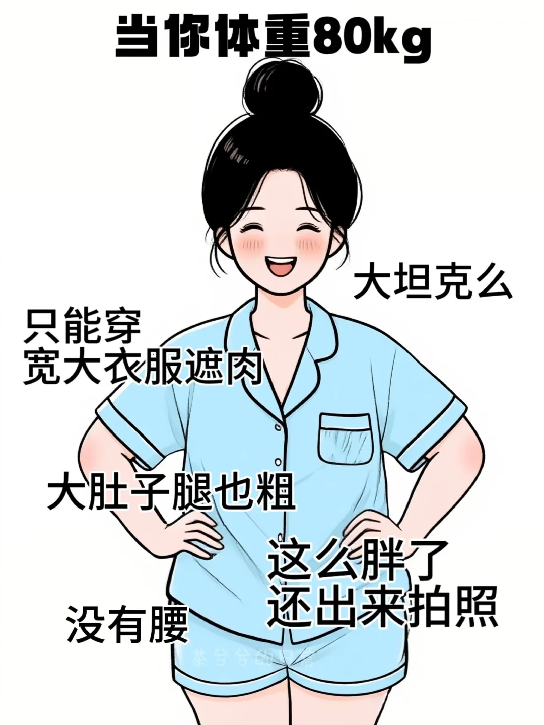 不同女生体重的区别对待👀内容过于真实