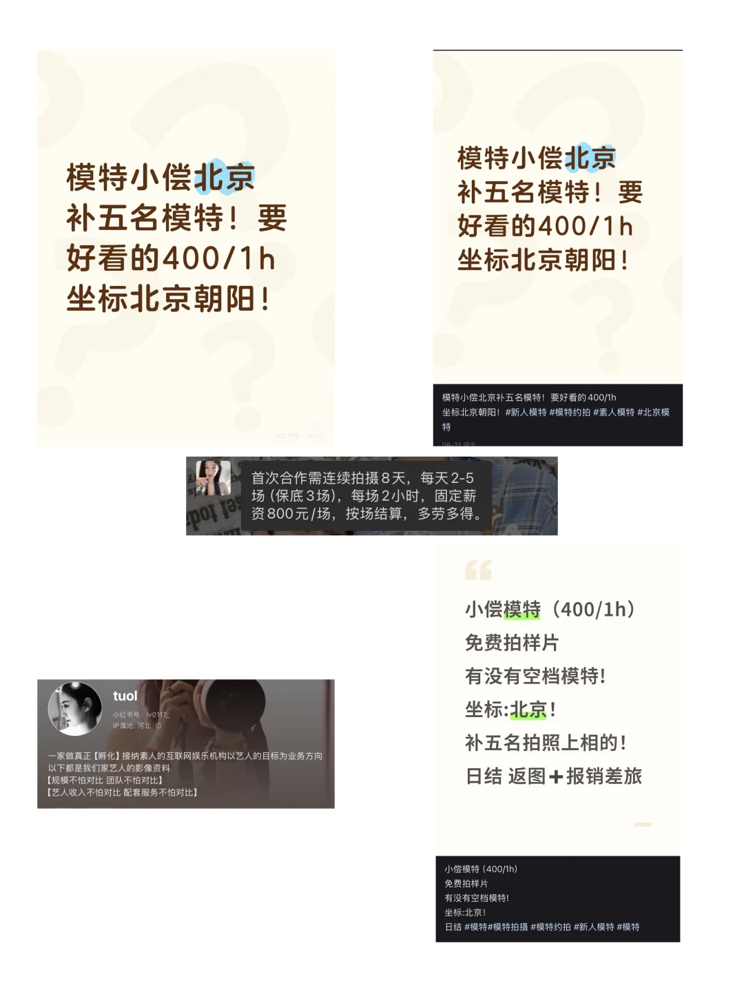 小心被骗到广深回不来