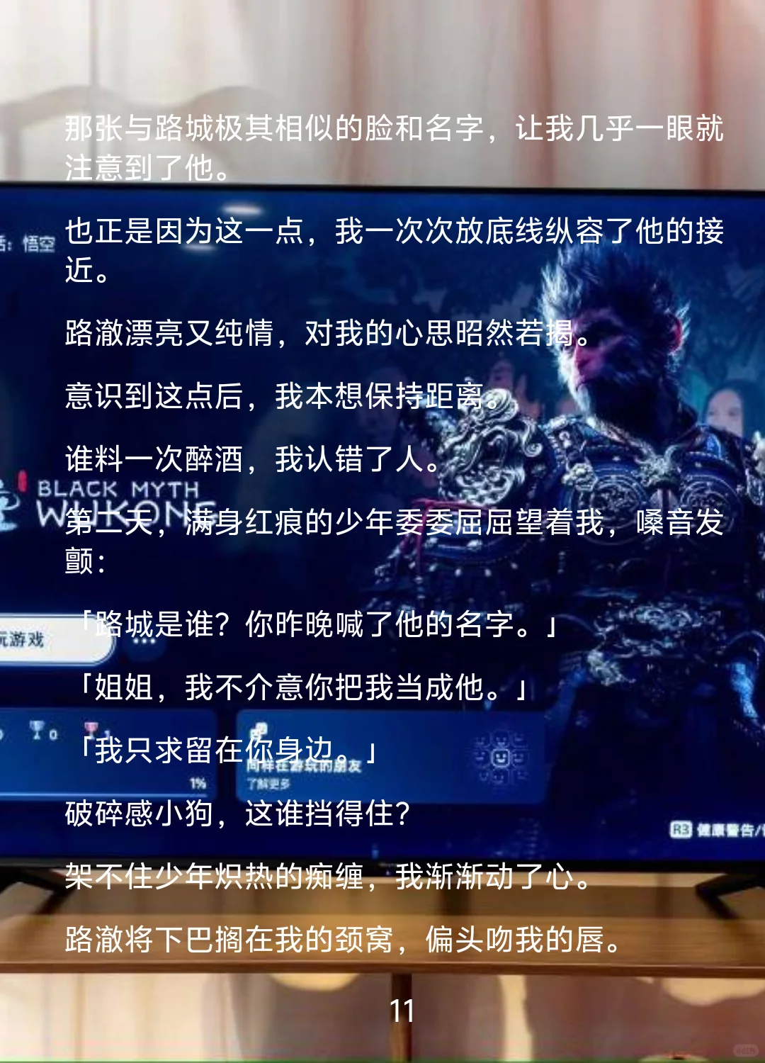 替身反转游戏