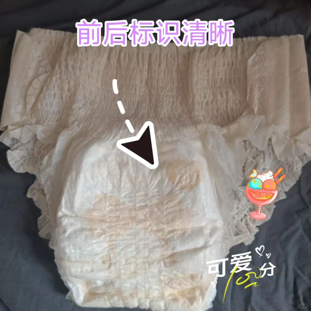 日夜都安心 安心睡整晚