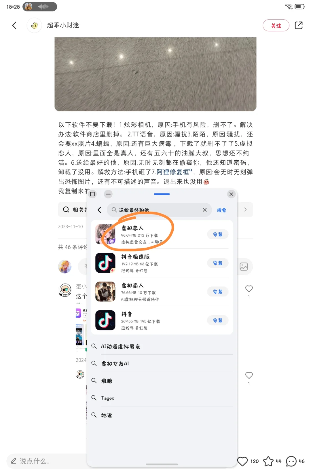 SB（别下）软件