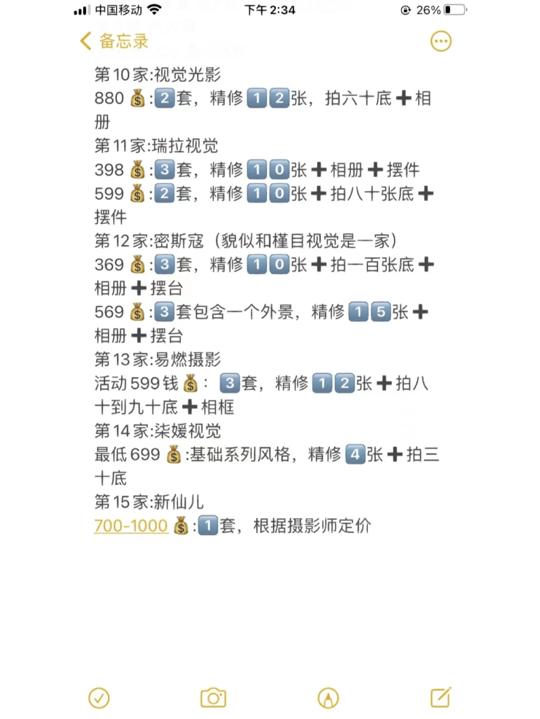 成都真的选不出一家靠谱的写真馆了吗