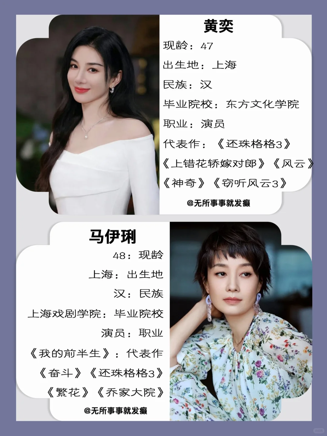 上海10大美人，娘娘孙俪一枝独秀