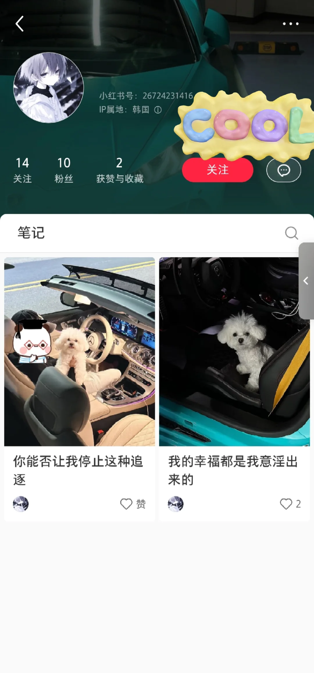 在🇰🇷国人诈骗犯 诈骗郑泰羽 避雷